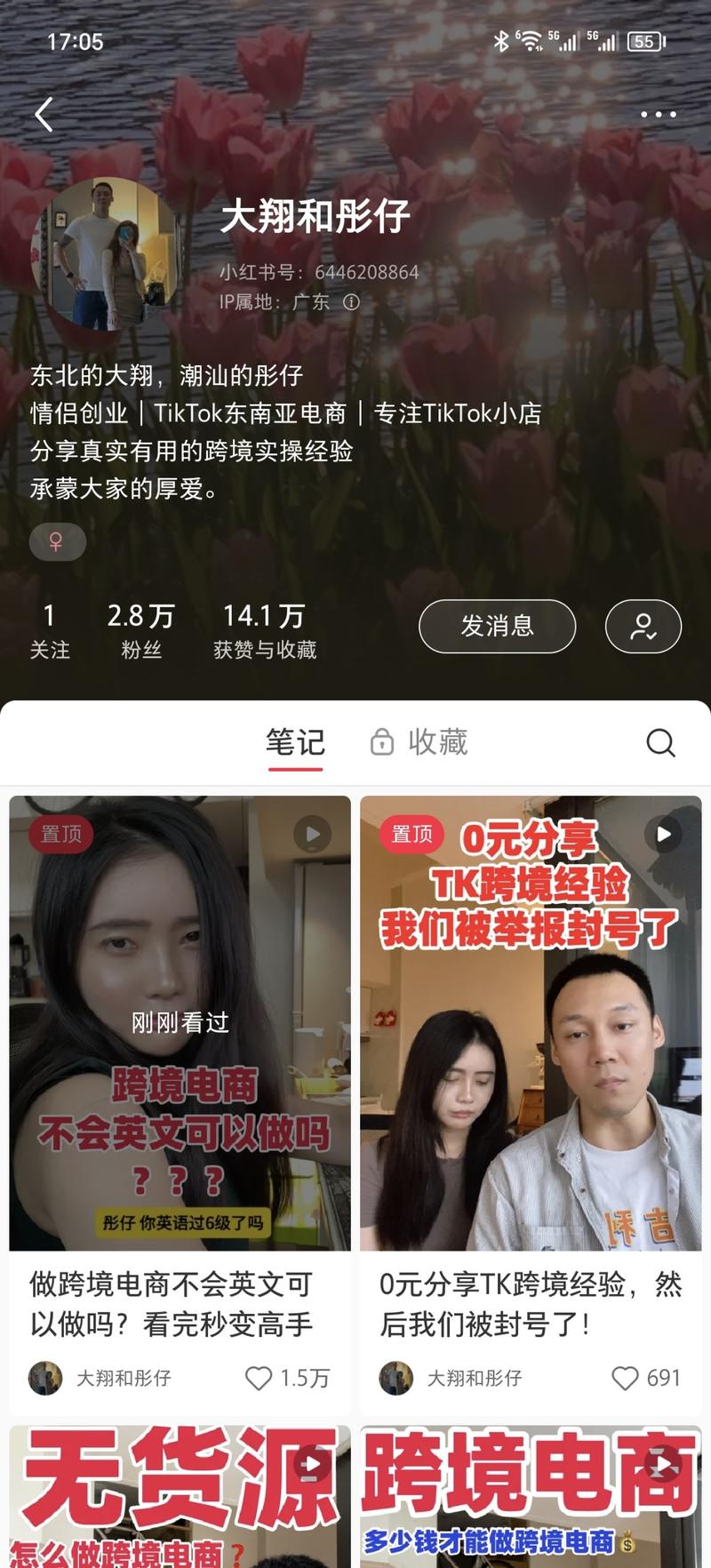 小红书一个月涨粉2.8…#情报-搞钱线报📢论坛-网创交流-优创圈